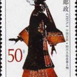 (4-4), Leather-silhouette Figure in Dayi, Sichuan, 50 fen, 31*52mm