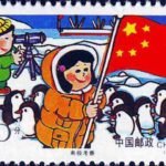 (4-3), The antarctic pole research, 50 fen, 40*27mm