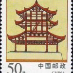 (2-2), Pavilion of Genuine Prowess, 50 fen, 30*40mm