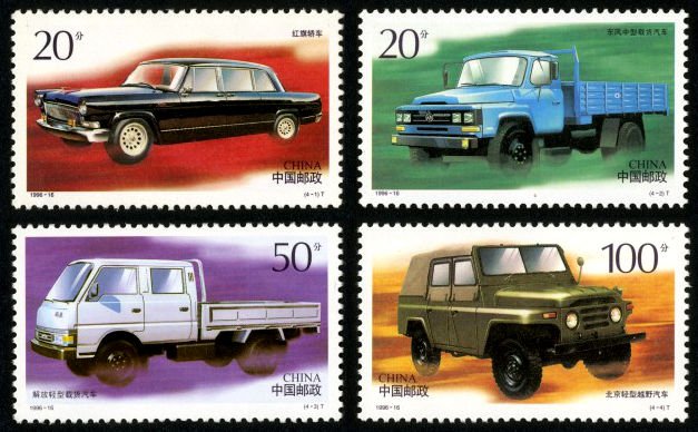 1996-16, Chinese Automobiles《中国汽车》