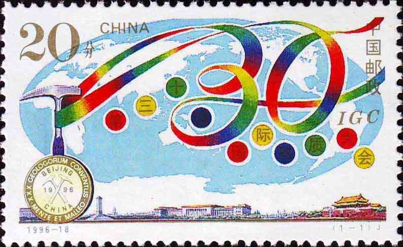 1996-18, The 30th International Geological Conference《第三十届国际地质大会》