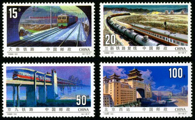 1996-22, Railway Construction《铁路建设》