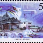 (6-4), Zhangjiang High-tech Zone, 50 fen, 50*30mm