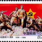 (2-1), The Red Army Through the Marshland, 20 fen, 50*30mm