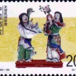 (4-1), The two Immortals, 20 fen, 40*30mm