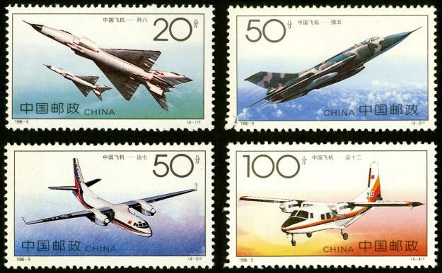 1996-09, Chinese Aircraft《中国飞机》