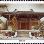 (6-2), Great Hall of Nanchan Temple, 50 fen, 50*30mm