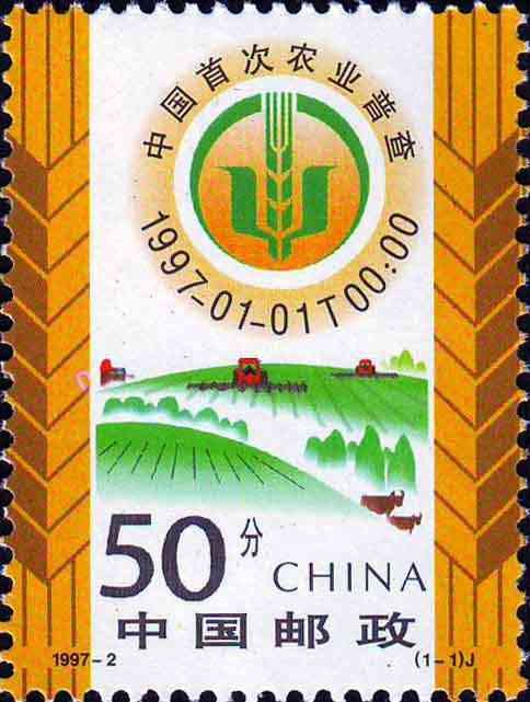 1997-02, China's First National Census of Agriculture《中国首次农业普查》