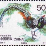 (2-1), Chinese Copper Pheasant, 50 fen, 40*32mm