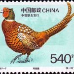(2-2), Common Pheasant, 540 fen, 40*32mm