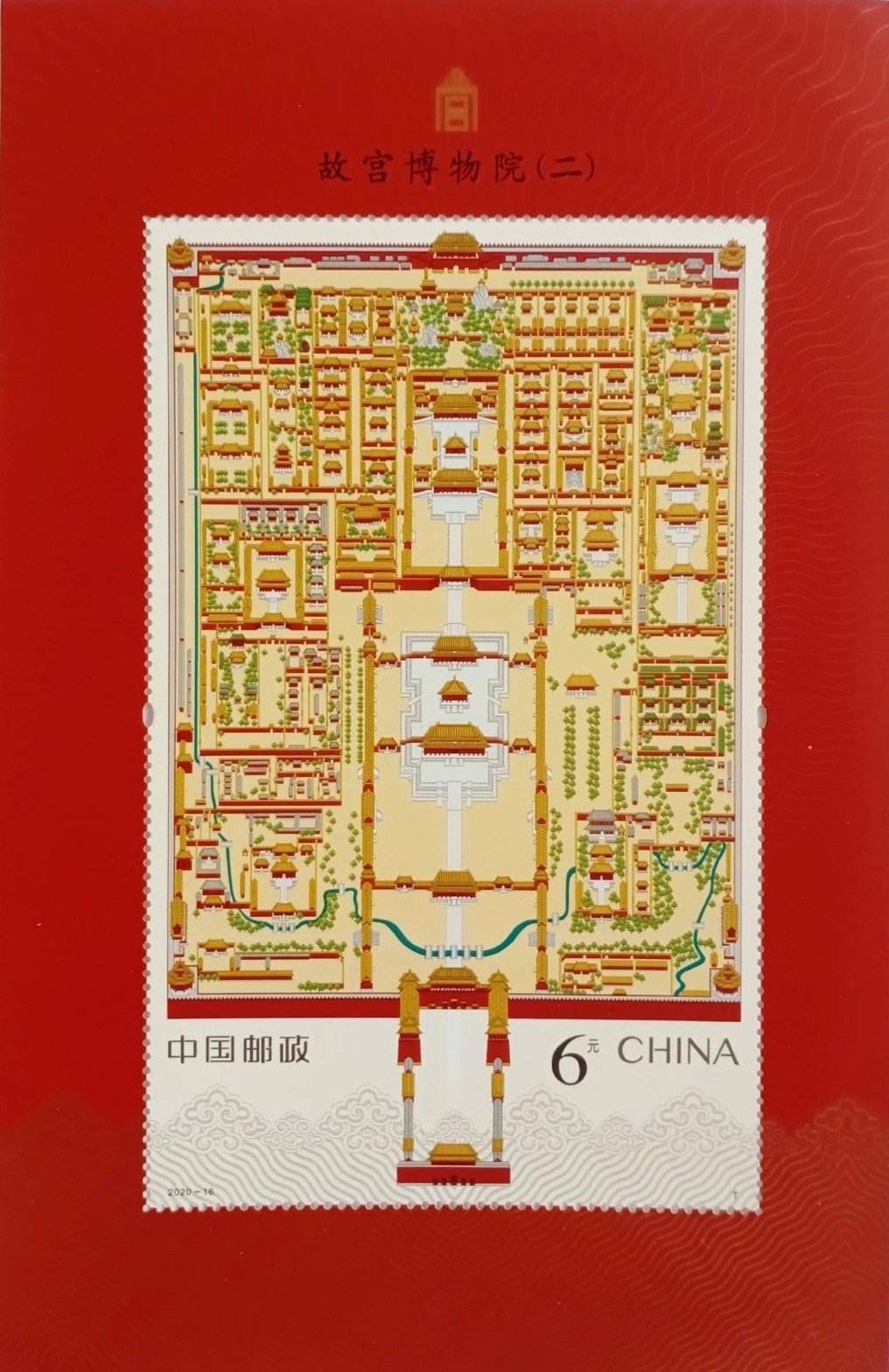 2020-16M, The Palace Museum (2)《故宫博物院(二)》