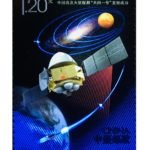 2020-21(fluorescence), Successful Launch of the Mars Probe Tianwen – 1 on China’s First Mars Exploration Mission《中国首次火星探测“天问一号”发射成功》