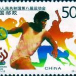(2-1), Athletes, 50 fen, 40*30mm