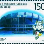 (2-2), Stadium, 150 fen, 40*30mm
