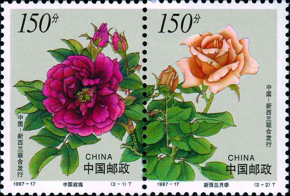 1997-17, Flowers (joint issue with New Zealand)《花卉》