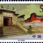 (4-1), Ma Kok Temple in Macao, 50 fen, 50*30mm