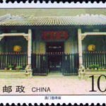 (4-2), Lin Fong Temple in Macao, 100 fen, 50*30mm