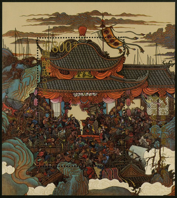 1997-21M, The Outlaws of the Marsh- A Literary Masterpiece of Ancient China (5th series)《中国古典文学名著–水浒传》