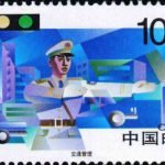 (6-4), Traffic Control, 200 fen, 50*30mm