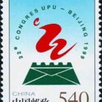 (2-2), Emblem of 22nd Congress of Universal Postal Union, 540 fen, 30*40mm