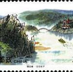 (4-1), Baishilazi, 50 fen, 50*30mm
