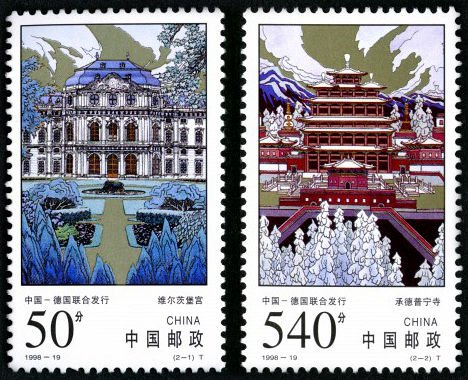 1998-19, Puning Temple in Chengde and Wurzburg Palace 《承德普宁寺和维尔茨堡宫》
