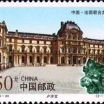 (2-1), Louvre Palace, 50 fen, 40*30mm
