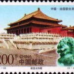 (2-2), Hall of Heavenly Peace in the Imperial Palace, 200 fen, 40*30mm