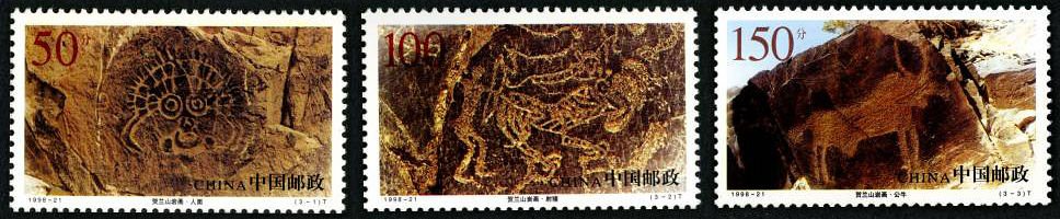 1998-21, Rock Painting in Helan Mountain《贺兰山岩画》