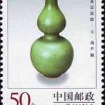 (4-3), Double Gourd Vase – Yuan Dinasty, 50 fen, 30*40mm