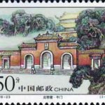 (3-1), Meridian Gate, 50 fen, 40*30mm