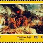 (5-3), Decisive Battle Field in Huaihai, 50 fen, 50*30mm