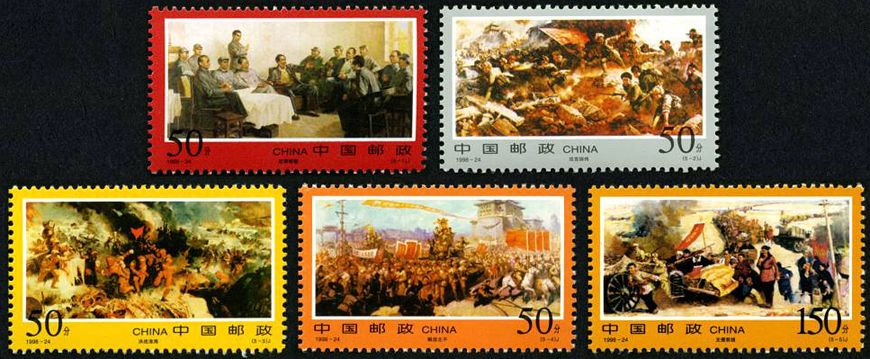 1998-24, Commemoration for the Three Campaigns in the Liberation War《解放军三大战役纪念》