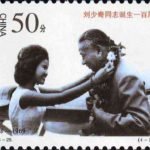 (4-3), Visiting a foreign country, 50 fen, 40*30mm