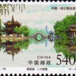 (2-2), The Slender West Lake and the Twentyfour Bridge, 540 fen, 40*30mm