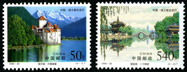 1998-26, Shouxi Lake and Lemans Lake《瘦西湖和莱芒湖》