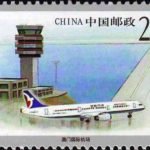 (4-4), Macao international Airport, 200 fen, 50*30mm