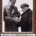 (6-3), Deng Xiaoping with Comrade Mao Zedong, 50 fen, 30*50mm