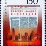 (2-2), Great Turn in History, 150 fen, 30*40mm