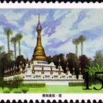 (4-4), Pagoda, 150 fen, 50*30mm