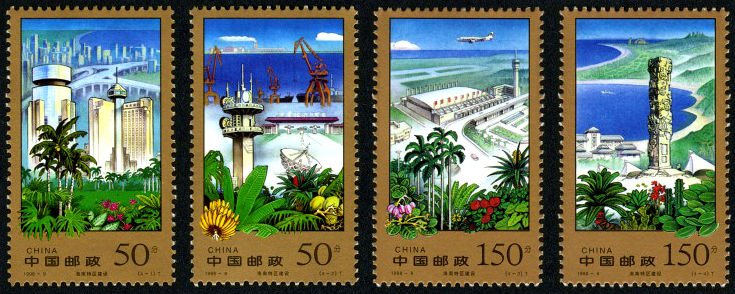 1998-09, Construction in Hainan Special Economic Zone《海南特区建设》