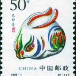 (2-1), Jimao Year (Year of Rabbit), 50 fen, 26*31mm