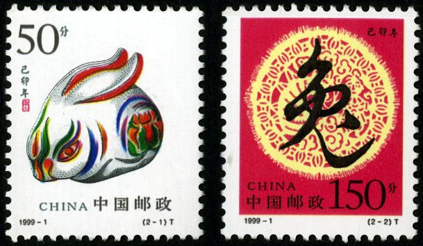 1999-01, 1999 Year of the Rabbit《己卯年-兔年》