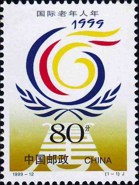 1999-12, The International Year of the Aged《国际老人年》