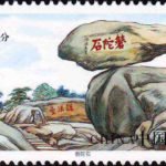 (6-4), Pantuo Rock, 50 fen, 50*30mm