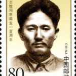 (2-1), Statue of Fang Zhimin, 80 fen, 30*40mm