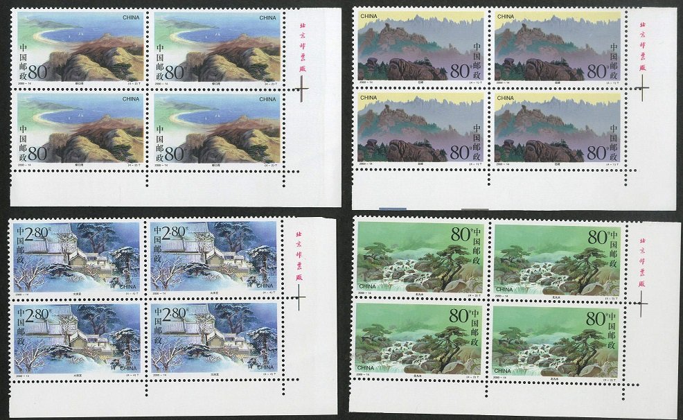 2000-14(X4), Laoshan Mountains《崂山》