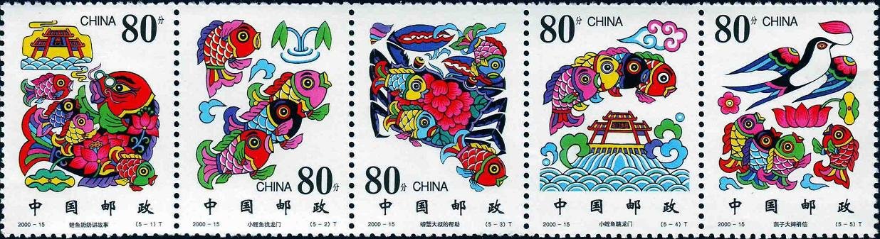 2000-15, Small Carp Leap Through Dragon Gate《小鲤鱼跳龙门》