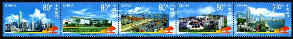 2000-16, Construction of the Shenzhen Special Economic Zone《深圳经济特区建设》