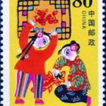 (3-1), Welcoming the Spring Festival, 80 fen, 30*40mm